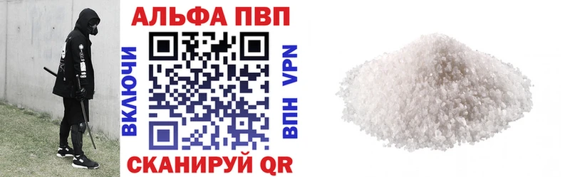 A PVP Соль  Бавлы 