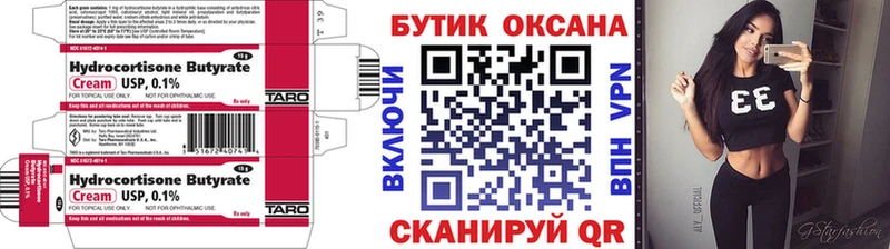 БУТИРАТ оксана  закладки  Бавлы 
