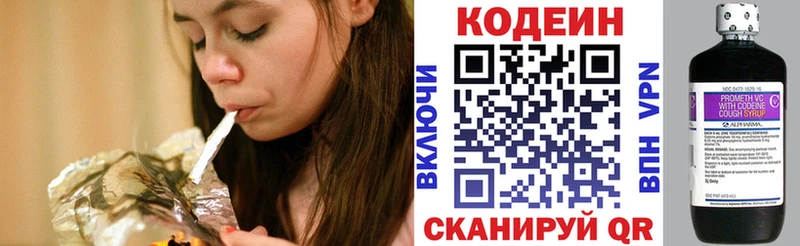 Кодеиновый сироп Lean Purple Drank  это Telegram  Бавлы  блэк спрут сайт 