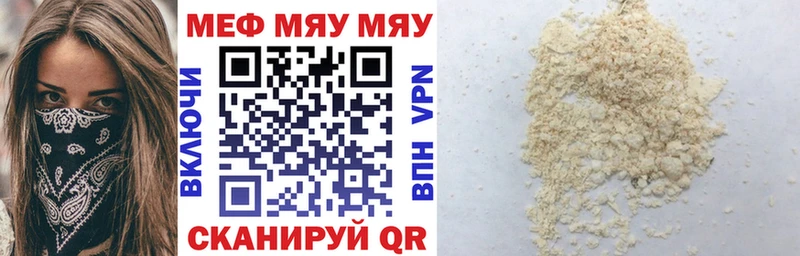 МЕГА зеркало  Бавлы  Мефедрон 4 MMC 