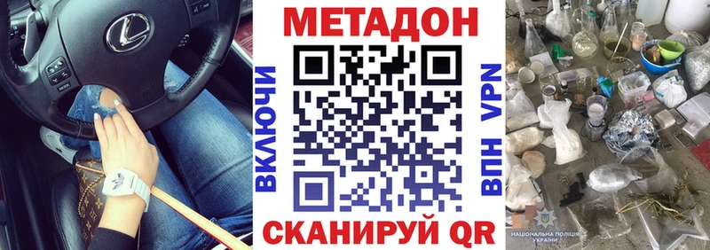 Метадон белоснежный  цена наркотик  Бавлы 